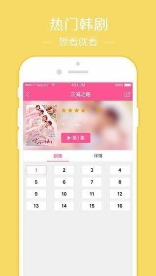 韓劇TV手機APP下載