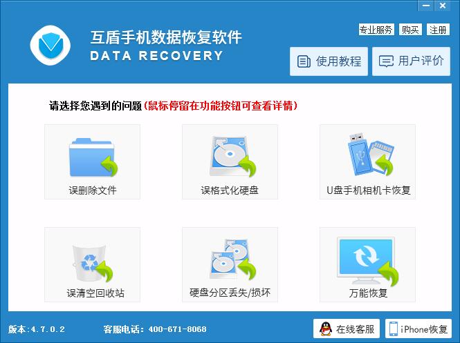 免費(fèi)的電腦數(shù)據(jù)恢復(fù)軟件下載