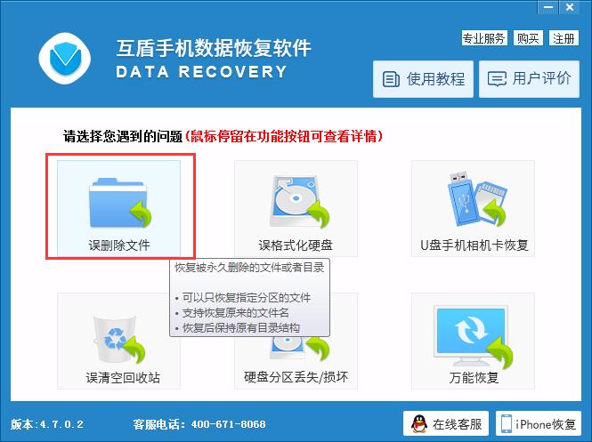 免費(fèi)的電腦數(shù)據(jù)恢復(fù)軟件下載