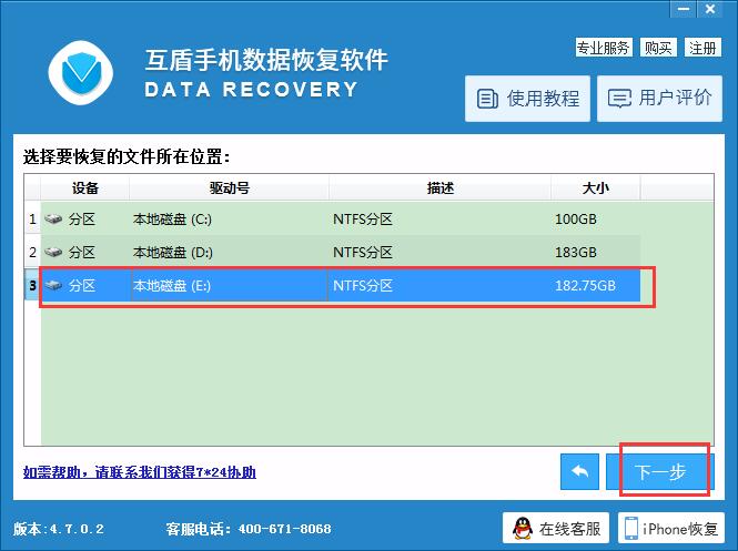 免費(fèi)的電腦數(shù)據(jù)恢復(fù)軟件下載