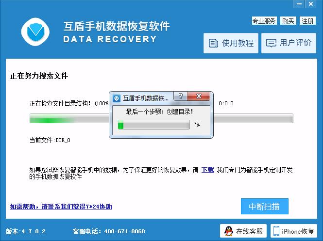 免費(fèi)的電腦數(shù)據(jù)恢復(fù)軟件下載