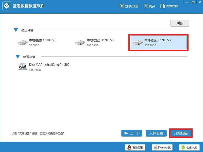 免費(fèi)的電腦數(shù)據(jù)恢復(fù)軟件下載