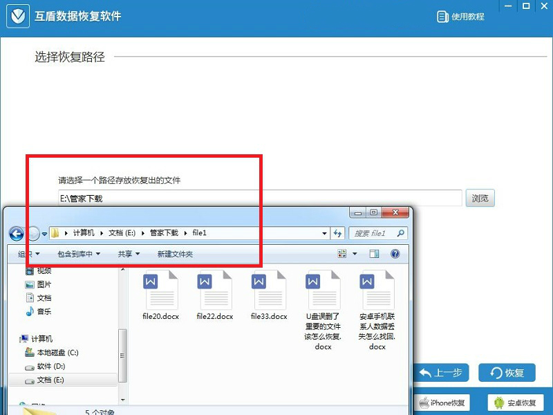 免費(fèi)的電腦數(shù)據(jù)恢復(fù)軟件下載
