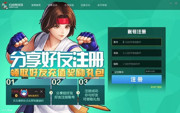 約戰(zhàn)競(jìng)技場(chǎng)下載
