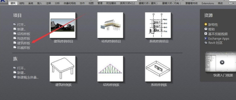 BIM2016破解版怎么導(dǎo)入CAD