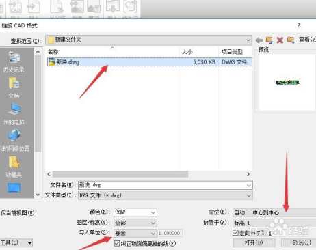 BIM2016破解版怎么導(dǎo)入CAD