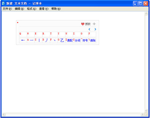 筆畫(huà)輸入法下載