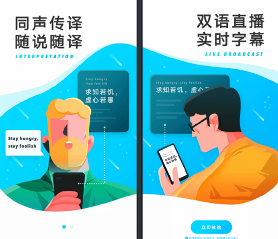 有道翻譯官APP下載