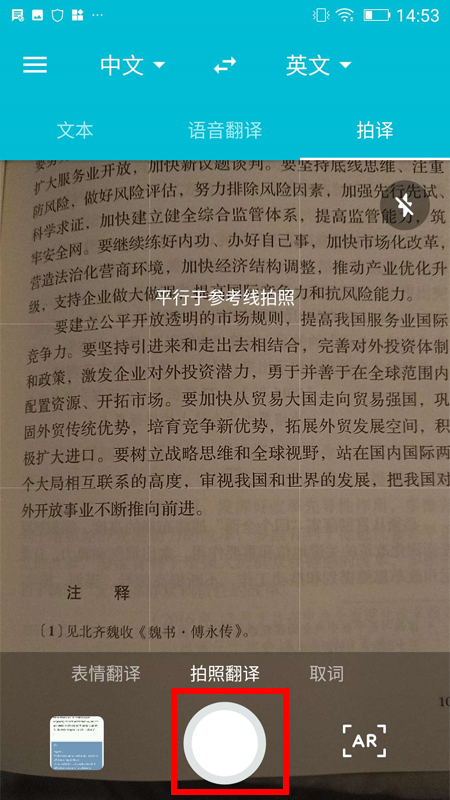 有道翻譯官APP下載