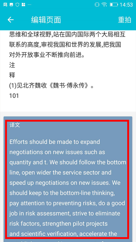 有道翻譯官APP下載