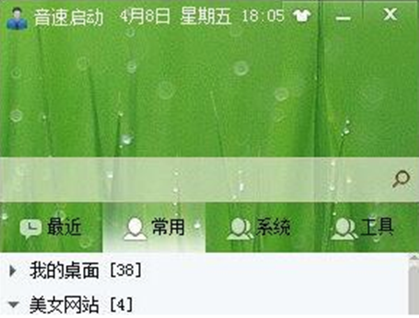 音速啟動(dòng)