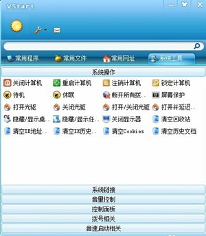 音速啟動(dòng)