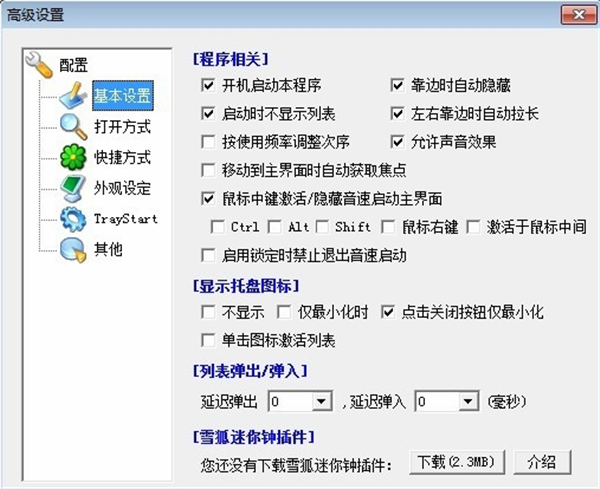 音速啟動(dòng)