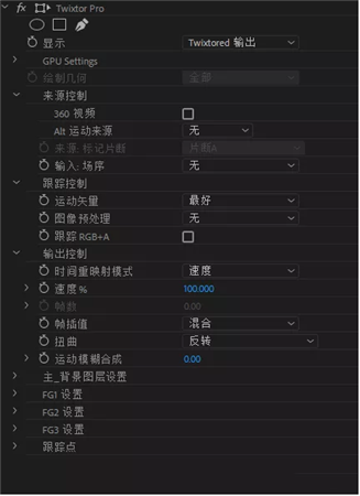 Twixtor(AE慢動(dòng)作變速插件)