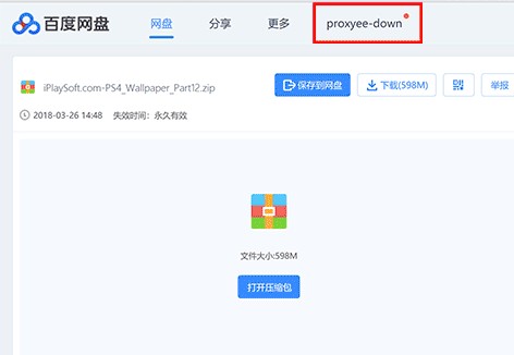 xdown百度網(wǎng)盤不限速下載軟件