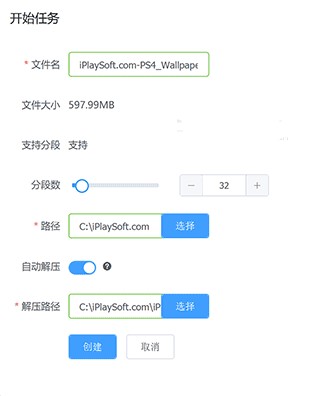 xdown百度網(wǎng)盤不限速下載軟件