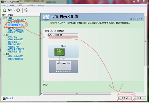 NVIDIA PhysX物理加速驅(qū)動