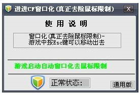 CF一鍵窗口化工具下載
