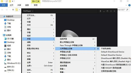 完美解碼綠色版使用說(shuō)明8