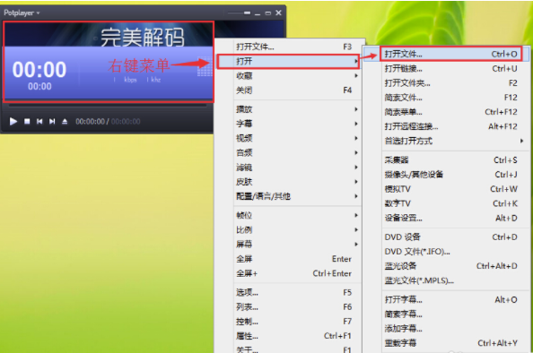 完美解碼綠色版使用說(shuō)明10