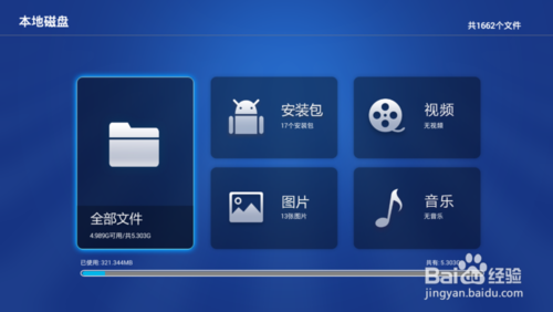 電視應(yīng)用下載安裝工具