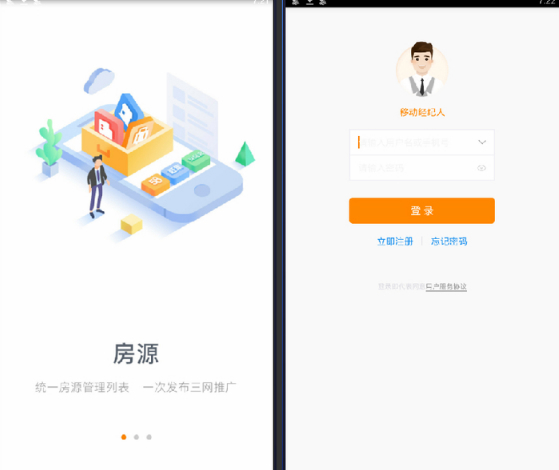 移動經(jīng)紀人登錄APP下載