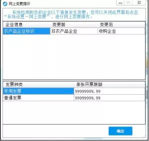 遠得云網(wǎng)開票軟件