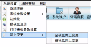 遠得云網(wǎng)開票軟件