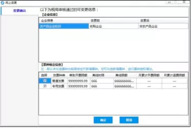 遠得云網(wǎng)開票軟件