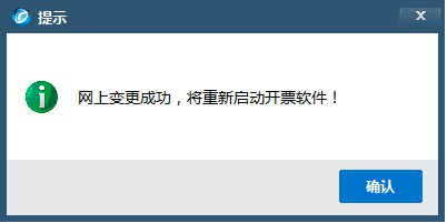 遠得云網(wǎng)開票軟件