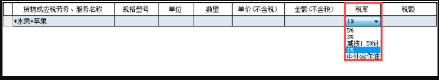 遠得云網(wǎng)開票軟件