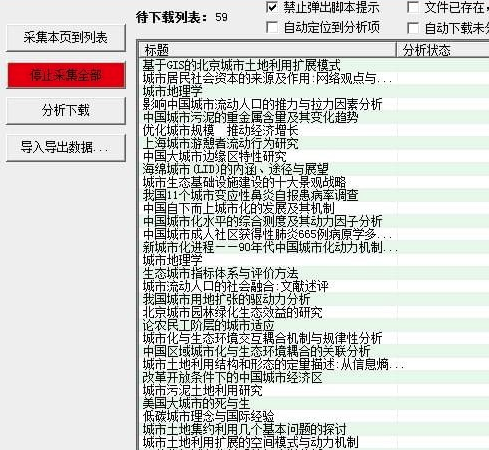 百度學(xué)術(shù)電腦版使用方法