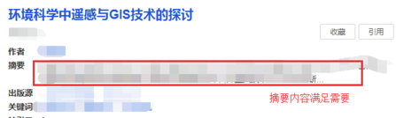 百度學(xué)術(shù)電腦版怎么導(dǎo)出參考文獻
