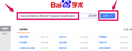 如何在百度學(xué)術(shù)上下載相關(guān)英文文獻
