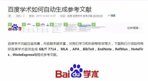 如何在百度學(xué)術(shù)上下載相關(guān)英文文獻
