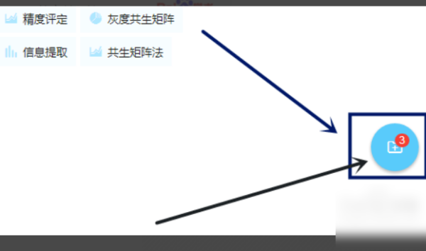 百度學(xué)術(shù)電腦版怎么批量引用