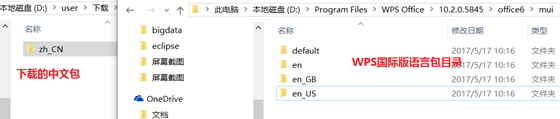 WPS國際版設(shè)置中文1