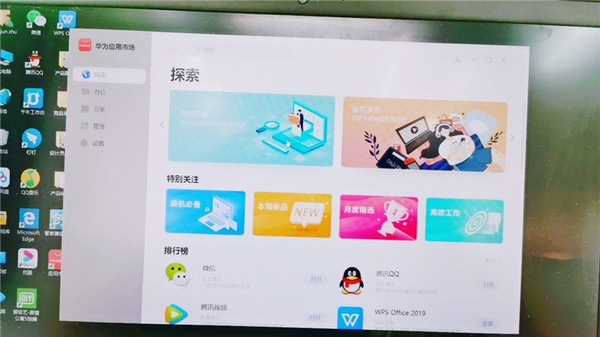 華為應(yīng)用市場APP下載