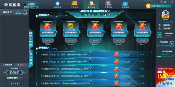 愛(ài)玩寶傳奇游戲盒子下載