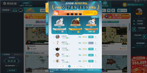 愛(ài)玩寶傳奇游戲盒子下載