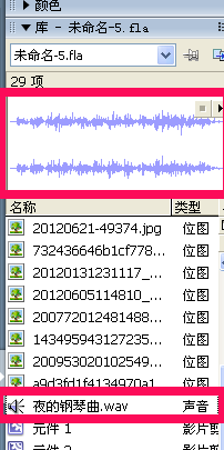 Flash8怎么導(dǎo)入音樂(lè)