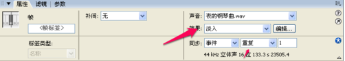 Flash8怎么導(dǎo)入音樂(lè)
