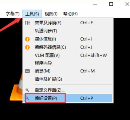 vlc播放器出現(xiàn)亂碼怎么解決