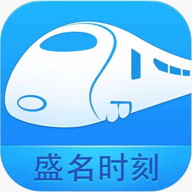 盛名列車時刻表 v2021官網(wǎng)版