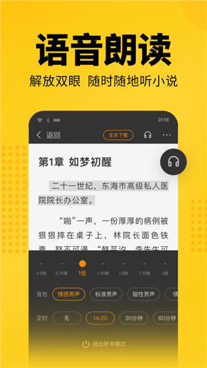 七貓免費(fèi)小說APP下載