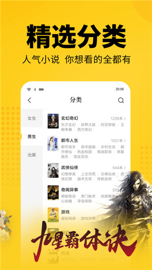 七貓免費(fèi)小說APP下載