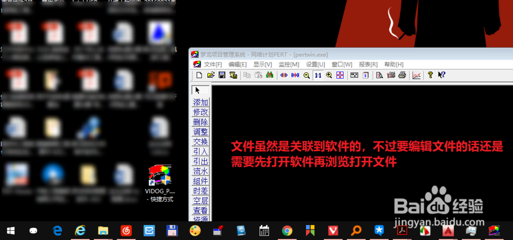 夢龍網(wǎng)絡(luò)計(jì)劃軟件使用說明