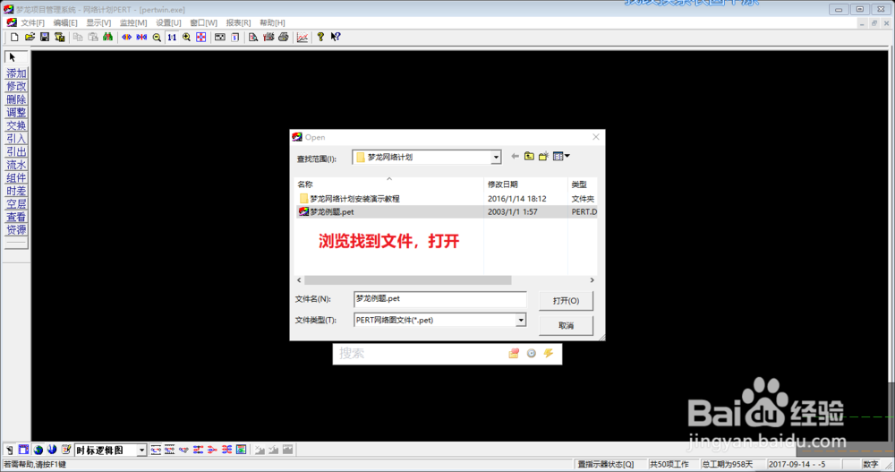 夢龍網(wǎng)絡(luò)計(jì)劃軟件使用說明
