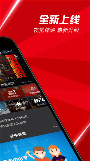 空中課堂APP下載