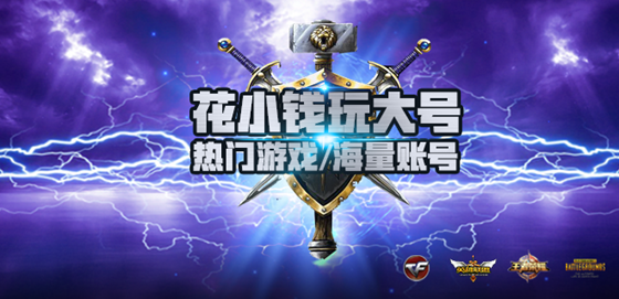 毛毛蟲(chóng)租號(hào)上號(hào)器